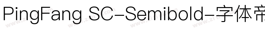 PingFang SC-Semibold字体转换